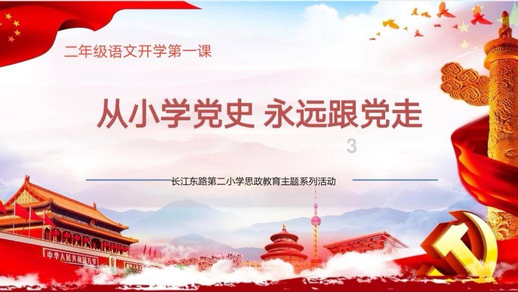 拯救龙精灵