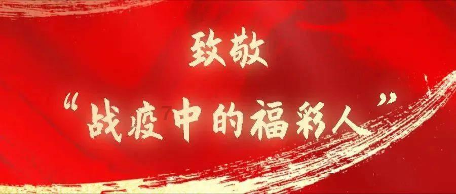 救援七星瓢虫