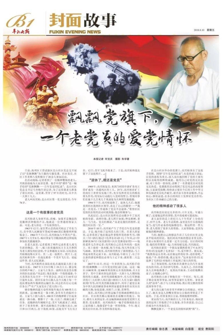 4399红莲之王